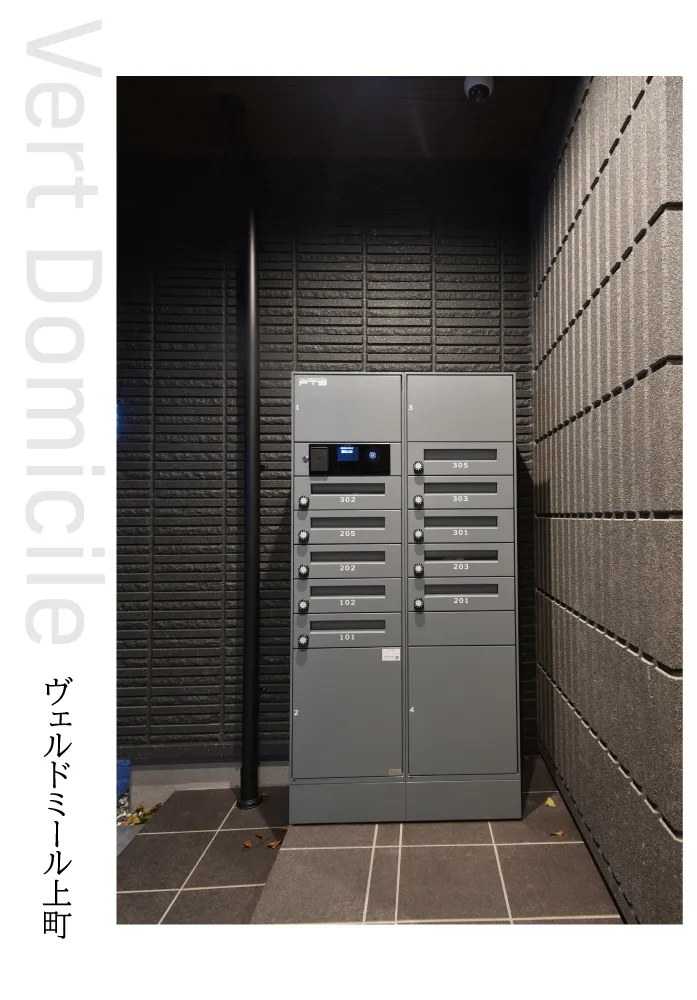 ヴェルドミール上町