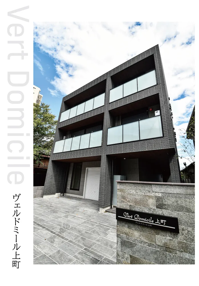 【新築物件・完成】ヴェルドミール上町　Vert Domicile