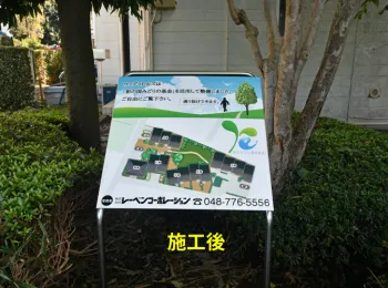 ウッディヒルズ